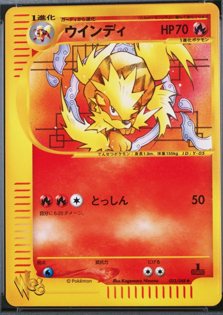 Arcanine [1st-Edition]